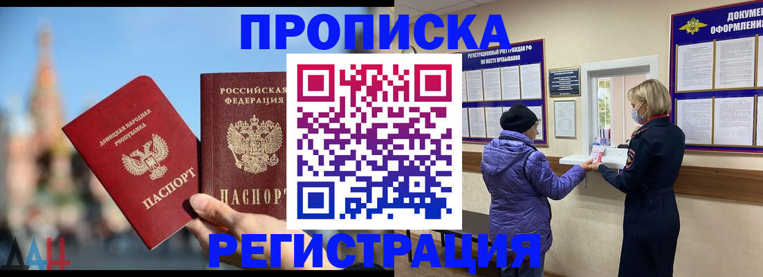 миграционный учет в Наволоках