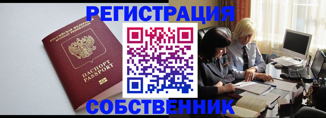 купить прописку в Наволоках