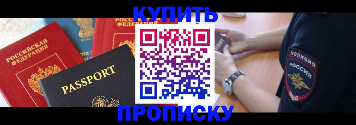 прописка поиск в Наволоках