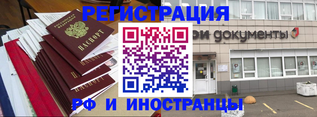 временная регистрация купить в Наволоках