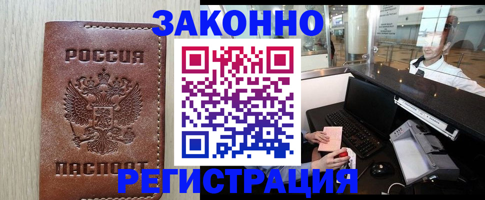 регистрация для школы в Наволоках